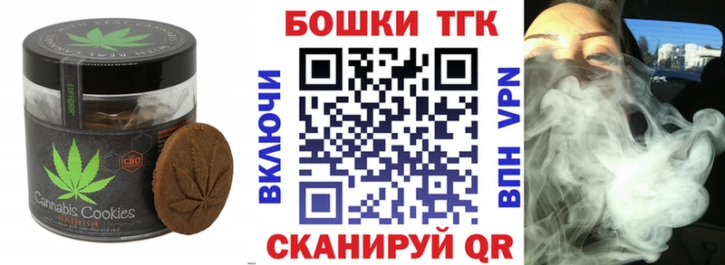 Печенье с ТГК конопля  Кировск 