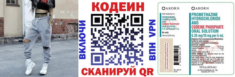 Codein напиток Lean (лин)  mega маркетплейс  Кировск 