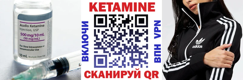 КЕТАМИН ketamine  Кировск 