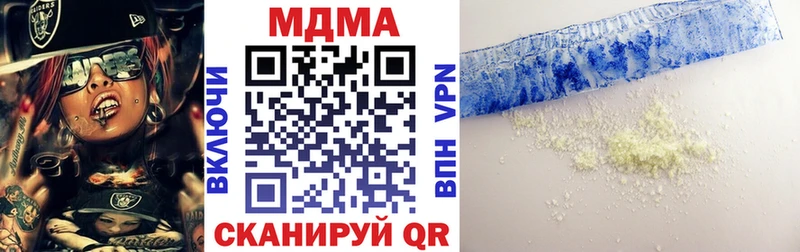 МДМА кристаллы  Кировск 
