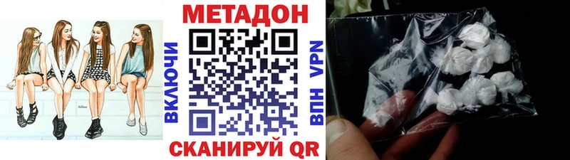 купить наркотики цена  Кировск  Метадон VHQ 