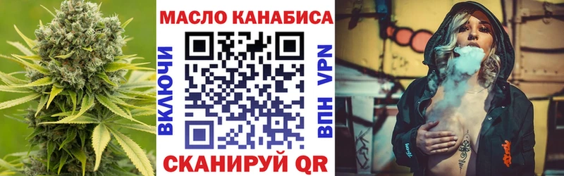ТГК гашишное масло  Кировск 